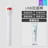 撸撸杯USB加温棒名器飞机杯男人用充气娃娃情趣成人性用品自慰器 [撸撸杯USB智能恒温加温棒] [送60g润滑]