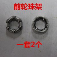 儿童自行车轴承钢珠架球架滚珠宝宝单车童车三轮车配件前后轮中轴 前轮钢珠架2个[送黄油]