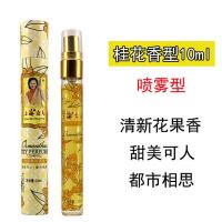 上海女人香水玫瑰茉莉桂花都市香水滚珠女生淡香学生国货老牌香水 都市香水-桂花