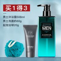 男士专用沐浴露古龙香氛香体持久留香清爽沫浴乳液洗发水家庭套装 古龙香沐浴露[赠洗面奶+浴球]