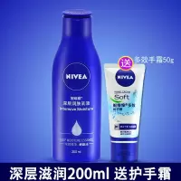 妮维雅身体乳 深层滋润润肤乳液200ml 男士女士保湿滋润润肤露 深层滋润身体乳200ml 送护手霜