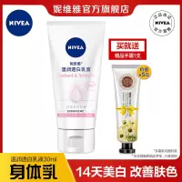 妮维雅身体乳美白果酸保湿补水全身香体香水味润肤乳液女学生男士 温润透白乳液30ml+手霜