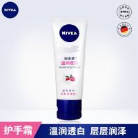 妮维雅美白身体乳维生素e 乳补水保湿改善鸡皮变白神器黄皮肤全身 美白护手霜50g