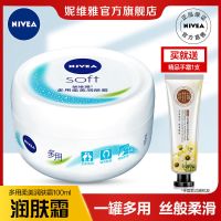 妮维雅面霜女保湿补水滋润肤乳液擦脸初中学生男护肤品套装旗舰店 多用柔美润肤霜100ml+护手霜