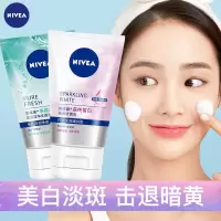 妮维雅洗面奶女学生美白补水保湿去黑头抗痘初中生深层清洁洁面乳 150g+150g