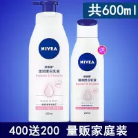 妮维雅男女士精油润肤露身体乳弹润护肤补水保湿樱花香氛紧致 温润透白400(大瓶)送 200ml
