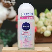 妮维雅爽身走珠液50ml 男女抑汗露腋下保湿滚珠 淡香防汗 珍珠莹彩爽身走珠液