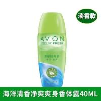 雅芳止汗露40ml 山茶小黑裙白玫瑰海洋松柏9种香水走珠香体露 新包装海洋清香止汗露 40mL