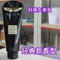 雅芳小黑裙香体乳200G小黑裙身体乳(经典款)(闪耀)(心悦)黑裙乳 (经典款香型)200G一支