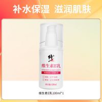 修正维生素e 乳持久留香全身学生党神器保湿补水滋润去鸡皮身体乳 修正维生素E乳1瓶[100ml]