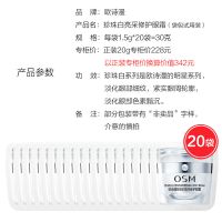 欧诗漫 眼霜走珠眼精华去油紧致补水保湿淡化黑眼圈眼袋细纹 [小样]珍珠白亮采眼霜20袋共30g