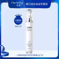 一枝春胶原蛋白眼霜棒滚珠按摩头去黑眼圈去眼袋去细纹抗皱熬夜女 [不推荐]胶原蛋白眼霜一支