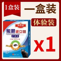 眼窝凹陷[填充]填充眼窝凹陷去泪沟眼袋泪沟饱满修复黑眼圈 一盒体验装 [正品保障]美容医院推荐