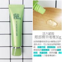 百雀羚眼霜活力紧致眼部精华30g补水保湿淡化细纹干纹眼袋黑眼圈 活力紧致眼部啫喱30g