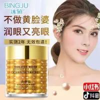 眼霜去黑眼圈去眼袋去皱纹去细纹紧致抗皱眼部护理学生党男女熬夜 [舒缓眼周60g/瓶]冰菊#金眼霜