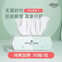 嘻嘻熊洗脸巾抽取式擦脸巾加厚珍珠纹无菌棉柔洁面巾干湿两用 [50抽155*195]珍珠纹1包