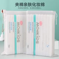 萌呗比monkids化妆棉单层拍爽肤水专用薄款盒装屈臣氏同款 222片加厚双效化妆棉*1包