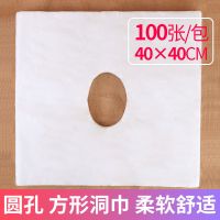 加厚一次性洞巾趴脸巾按摩美容床枕床头巾美容院推拿十字孔垫脸巾 圆孔洞巾40*40[特价100张] 买3包送1包
