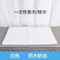 一次性垫脚枕巾防水防油中单足浴疗美甲店美容院专用毛巾特价批发 50*70白色 100张