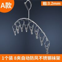 不锈钢晾衣架子晒衣服袜子挂架家用圆盘凉防风多功能加粗夹子衣架 体验款/.8夹弧形/1个装/加粗 只卖加粗特粗[生锈退款]