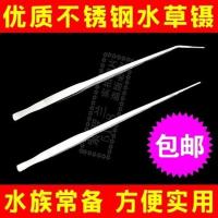 加长不锈钢水草镊子直镊弯镊圆头水草夹子钳子鱼缸水族布景工具 16cm直头镊