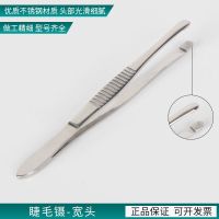 拔倒睫毛镊子眼科用眼睫毛镊圆头安全镊子假睫毛夹子医美用小镊子 睫毛镊哑光 宽头