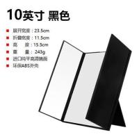 韩国折叠化妆镜大号台式梳妆镜高清三面镜子方形公主镜便携美容镜 普通10吋★典雅黑