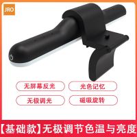显示器电脑屏幕挂灯办公夹灯工作宿舍阅读LED护眼灯电脑灯暖光灯 基础款(含数据线不含供电器)