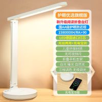 乐居宝LED台灯护眼学生卧室学习神器USB充插电智能无极调光宿舍灯 #[德国灯芯/护眼防近视]雪晶白 简配款[充插使用]