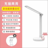 优乐明LED护眼学习充电宝台灯USB可充插电学生宿舍书桌卧室床头灯 高洁白 [可充电]护眼简配款