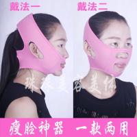男女V瘦脸面罩绷带弹力头套提拉紧致下巴咬肌婴儿肥 止鼾睡眠神器 粉色 面罩(特惠100件 卖完为止)无