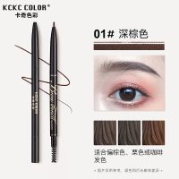 李佳琪推荐卡奇色彩眉笔防水防汗不掉色细头超细卡其新手懒人 01#深棕色