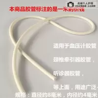 电子上臂式血压计臂带袖带配件通用版福海九安鱼跃欧姆龙松下绑带 鱼跃接管/1米价格