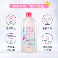 瑷微丹舒妍润肤卸妆水眼唇脸部三合一温和清洁无刺激卸妆液保湿