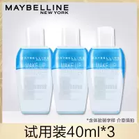美宝莲卸妆水无刺激眼唇卸妆液深层清洁品牌卸妆油大瓶化妆棉学生 体验装40ml*3