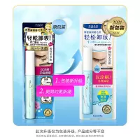 日本奇士美kiss me睫毛膏专用卸妆液卸妆蜜Kissme卸除顽固睫毛膏