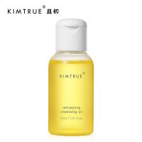 KIMTRUE/KT且初辣木籽卸妆油深层清洁敏感肌脸部温和中样 辣木籽卸妆油30ml