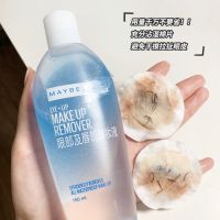 自用推荐美宝莲眼唇卸妆液水油温和便宜大碗150ml清洁敏感肌可