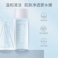 萃汇尔卸妆水小样眼唇脸三合一温和清洁卸妆液卸妆油学生平价 氨基酸温和卸妆水#独立小样 [1瓶装50ml]#试用装