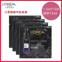 欧莱雅小黑瓶青春密码酵素精华肌底液补水保湿精华液试用装小样 小黑瓶肌底液1.5ml*10片