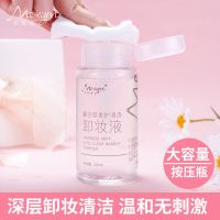 卸妆水温和不刺激按压式敏感肌适用大瓶女学生党男品牌眼唇卸妆液 1瓶