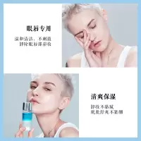 完美日记眼唇卸妆液深层清洁脸部眼部唇部温和不易刺激三合一卸妆 单瓶装