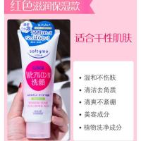 日本高丝KOSE修护洁面乳150g洗面奶男女士温和清洁保湿卸妆油学生 150g粉色
