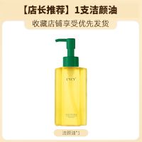 <买1送1>卸妆油温和卸妆深层清洁橄榄油按压式大瓶卸妆水学生女 [温和不刺激]-一瓶天然植物卸妆油.