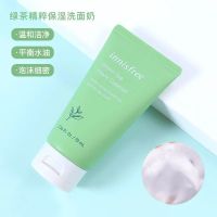 悦诗风吟绿茶泡沫洁面乳女补水保湿温和控油洗面奶150ml 绿茶洁面70ml