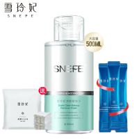 雪玲妃卸妆水500ml脸部温和深层清洁学生眼唇脸三合一卸妆液 按压卸妆水500ml化妆棉+面膜3袋