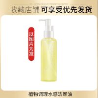 <买1送1>卸妆油温和无刺激深层清洁橄榄油按压式大瓶卸妆水学生女 [植物卸妆]水感卸妆油 1盒