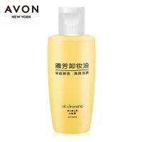 雅芳卸妆油 深层卸眼唇无残留 温和乳化不油腻卸浓妆清洁女 卸妆油60g