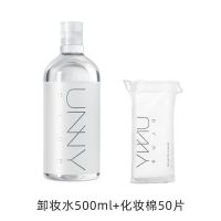 UNNY CLUB悠宜官方卸妆水脸部温和清洁眼唇脸三合一卸妆液乳 500ml+50片化妆棉