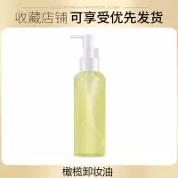 [卸妆油]天然植物温和深层清洁眼唇脸部无刺激敏感肌卸妆水学生 植物卸妆油*一瓶